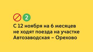 Станция метро Каширская закрывается на ремонт на полгода