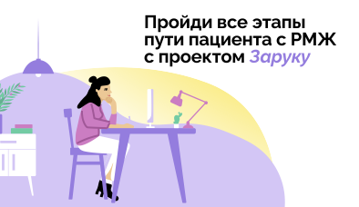 Путь к победе над раком молочной железы. Каждый шаг важен!