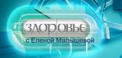 В программе «Здоровье с Еленой Малышевой» рассказали о позитронно-эмиссионной томографии