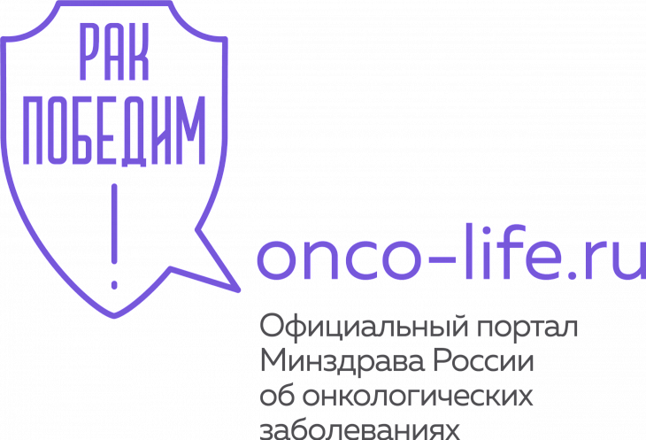 Новый портал об онкологических заболеваниях onco-life.ru