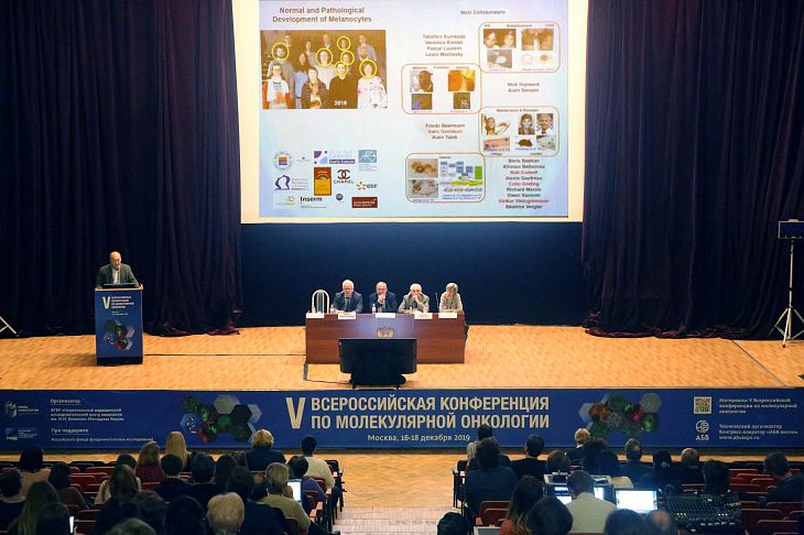 Итоги V Всероссийской конференции по молекулярной онкологии
