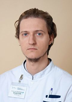Федотов Алексей Николаевич