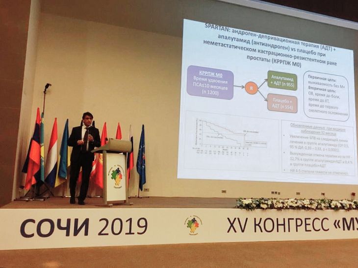 Иван Стилиди принял участие в XV конгрессе «Мужское здоровье» в Сочи