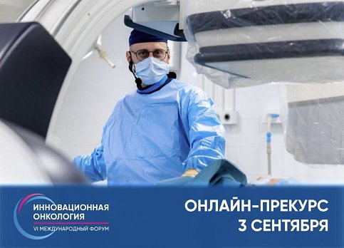 Игорь Погребняков: «Мастер-класс — это не просто операция, а полноценное обучение от отбора пациента до послеоперационного ведения»