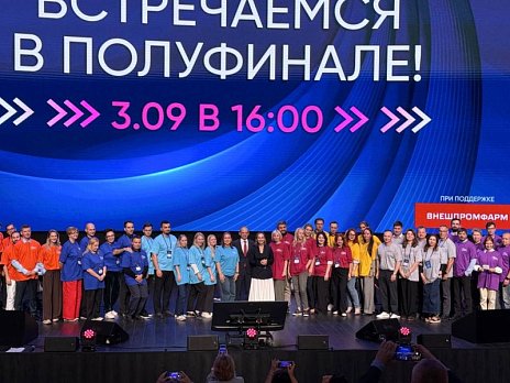 Определены полуфиналисты Онкологического брейн-ринга на форуме «Инновационная онкология»!