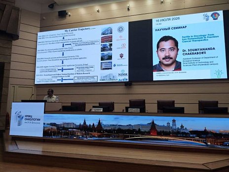 Шуньянанда Чакроборти о роли ферритина в онкологии