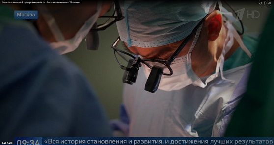 «Уникальный симбиоз науки и клинической практики»: сюжет о достижениях сотрудников Онкоцентра Блохина смотрите в сюжете Первого канала