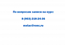 Приглашаем специалистов пройти платный цикл обучения: «Видео-ассистированные органосохраняющие операции при опухолях почек»