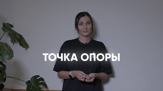 «Точка опоры»: Победить рак и вернуться в спорт