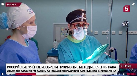 О современных технологиях лечения рака смотрите в сюжете «Пятого» канала!