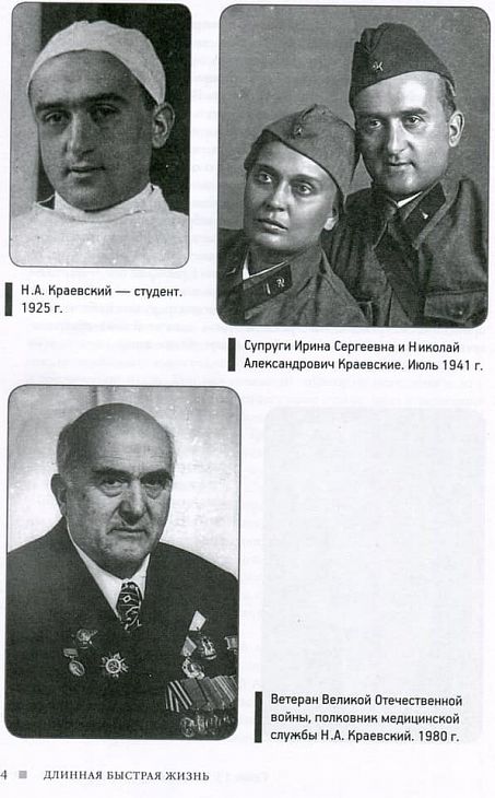 Он идентифицировал останки Гитлера, давал заключение о смерти Сталина, бальзамировал Ленина и Хо Ши Мина. Николай Краевский, "профессионал экстра-класса".