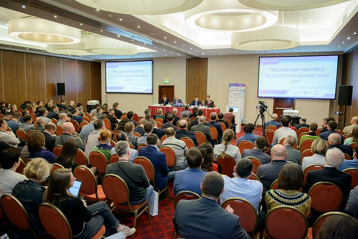 Итоги «Российского Конгресса по колоректальному раку 2019»