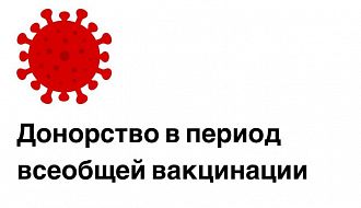 Онкоцентр нуждается в помощи здоровых доноров