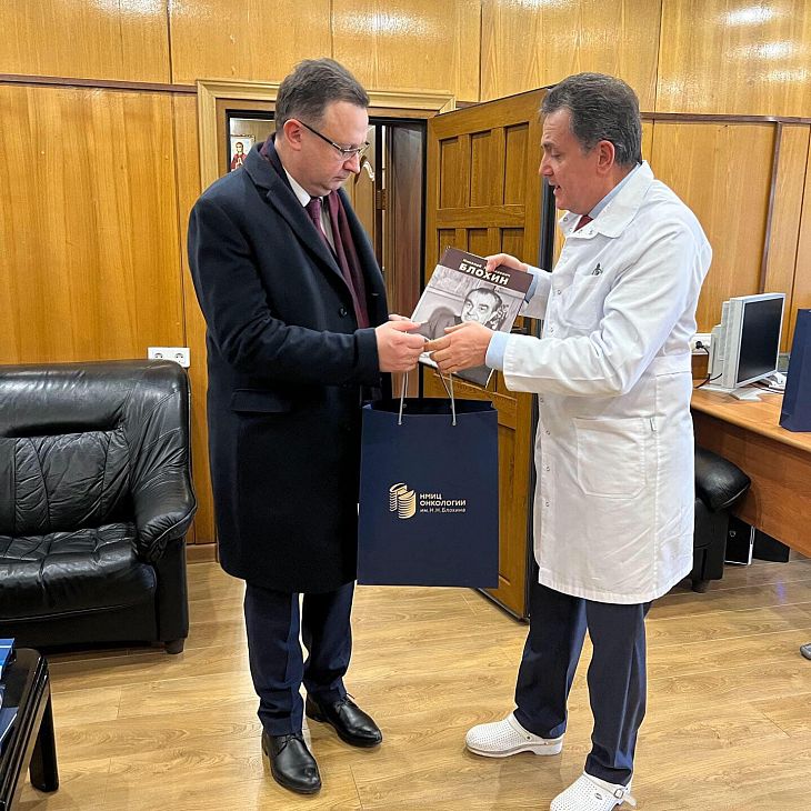 НМИЦ онкологии им. Н.Н. Блохина посетил министр здравоохранения Республики Беларусь