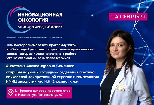 «Каждый участник получит новые практические знания, которые можно применять в работе уже на следующий день после Форума»