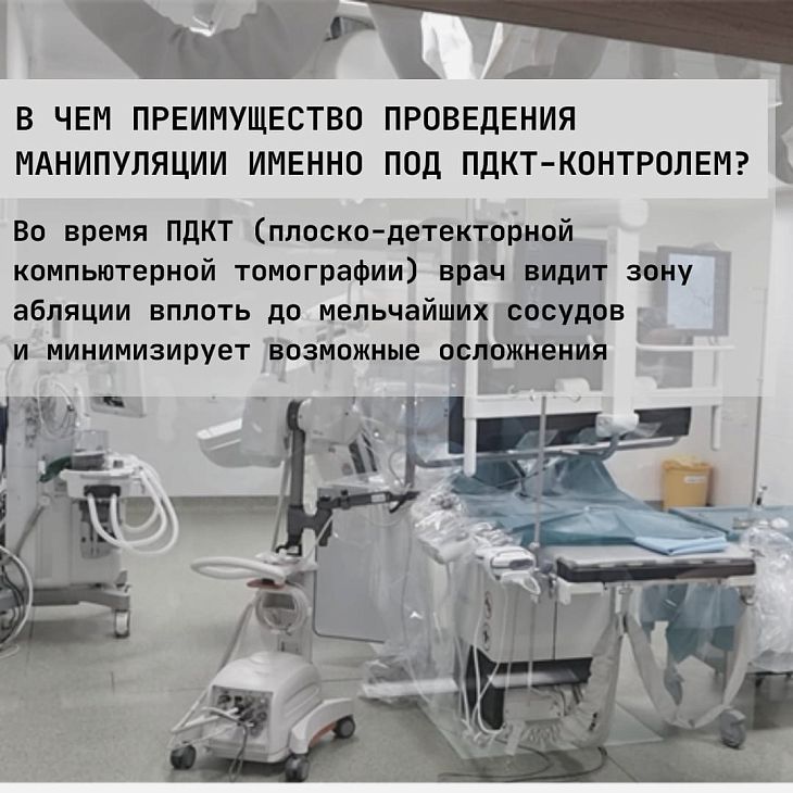 Криоабляция опухолей под ПДКТ-контролем: что нужно знать?