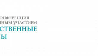 X Российская конференция с международным участием «Злокачественные лимфомы»