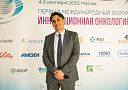 Форум «Инновационная онкология»: будущее уже здесь, как сделать его доступным? Как внедрить лучшее из мировой практики в российскую противораковую программу 