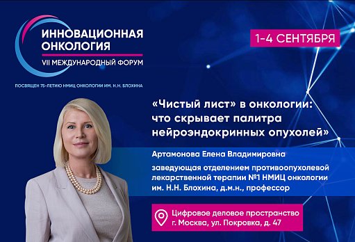 «Это не просто оттенки серого, а целая цветовая гамма, в которой нам нужно ориентироваться, чтобы правильно назначить лечение конкретному пациенту»