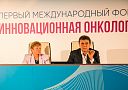 Форум «Инновационная онкология»: будущее уже здесь, как сделать его доступным? Как внедрить лучшее из мировой практики в российскую противораковую программу 