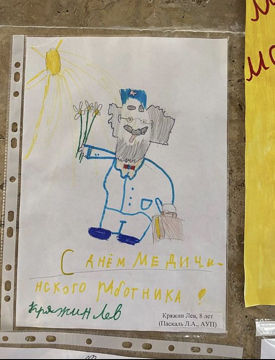 Очередной конкурс рисунков детей сотрудников Онкоцентра!