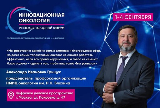 Александр Грищук: «Наша задача – сделать так, чтобы ваш голос был услышан!»