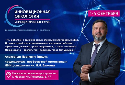 Александр Грищук: «Наша задача – сделать так, чтобы ваш голос был услышан!»