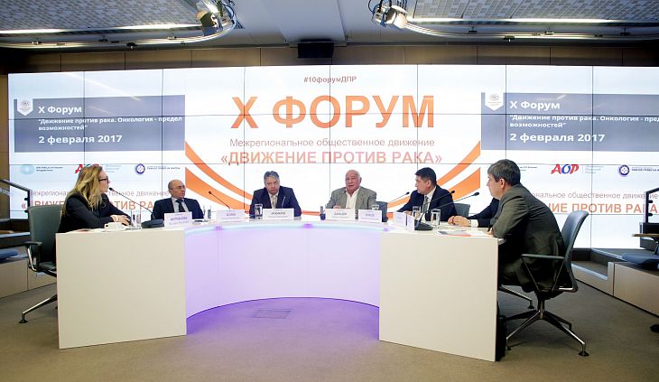 В Москве прошел X Форум «Движение против рака. Онкология - предел возможностей»
