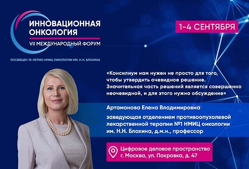Рак молочной железы: «Миллениалы против зумеров» и Консилиумный час