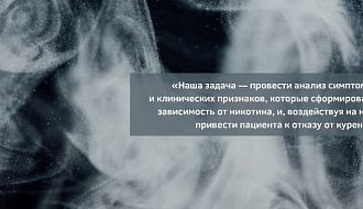 Бросить может каждый: в онкоцентре Блохина открылся кабинет отказа от курения нового формата