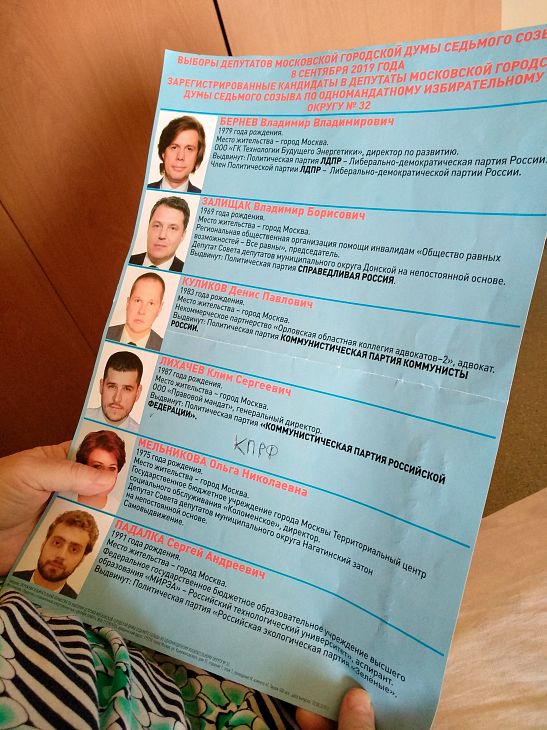 Пациенты Онкоцентра проголосовали на выборах кандидатов в депутаты Мосгордумы