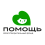 Логотип Благотворительный фонд "Помощь"