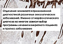 Дорогие друзья, мы обновили информацию на сайте о патологоанатомическом отделении!