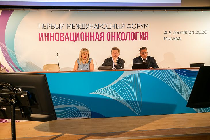 Форум «Инновационная онкология»: будущее уже здесь, как сделать его доступным? Как внедрить лучшее из мировой практики в российскую противораковую программу 