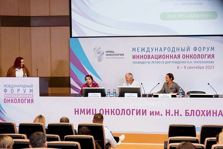 Лучшие моменты форума «Инновационная онкология», запечатленные на фото, уже на сайте