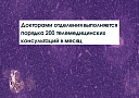 Дорогие друзья, мы обновили информацию на сайте о патологоанатомическом отделении!