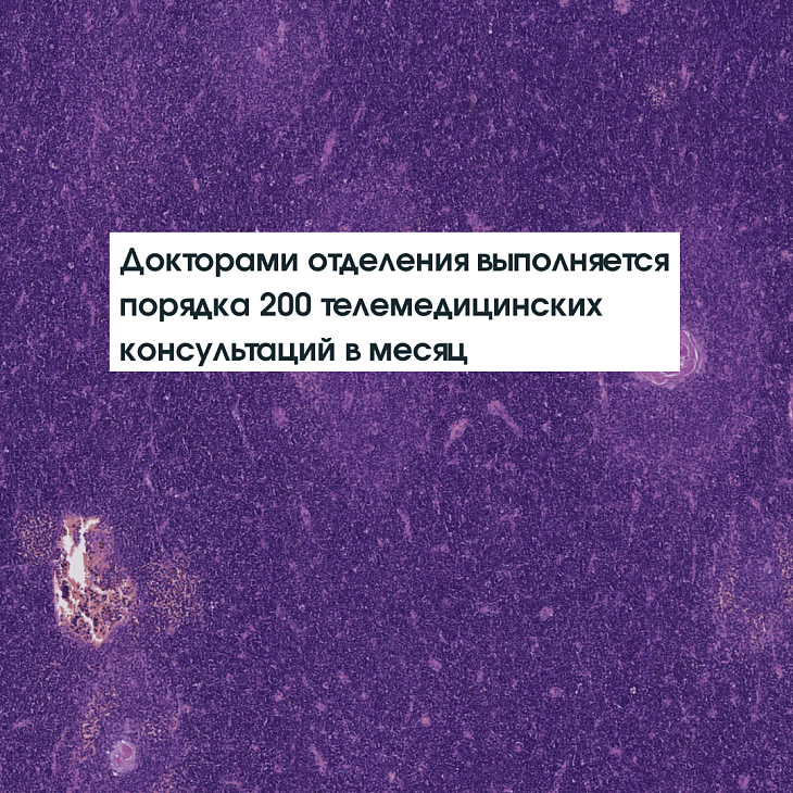 Дорогие друзья, мы обновили информацию на сайте о патологоанатомическом отделении!