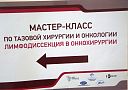 Итоги «Российского Конгресса по колоректальному раку 2019»