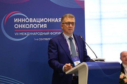 Итоги первого дня VII Международного форума «Инновационная онкология» в Цифровом деловом пространстве 