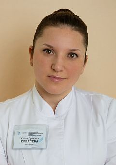 Ковалева Юлия Юрьевна