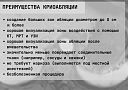 Криоабляция опухолей под ПДКТ-контролем: что нужно знать?