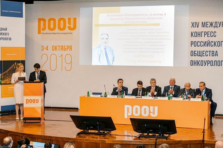 Иван Стилиди открыл XIV конгресс Российского общества онкоурологов