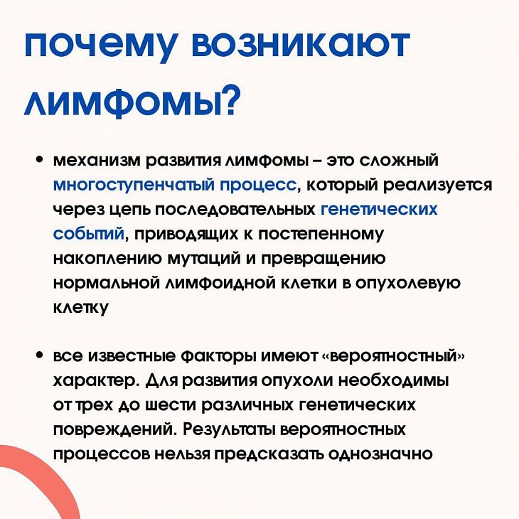 Сегодня – Всемирный день борьбы с лимфомами!