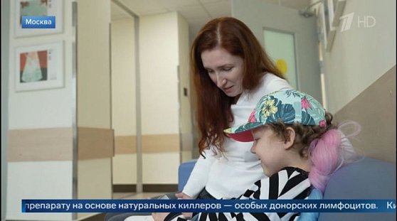 Сюжет Первого канала о форуме «Инновационная онкология», об иммунотерапии и получении лицензии на БМКП