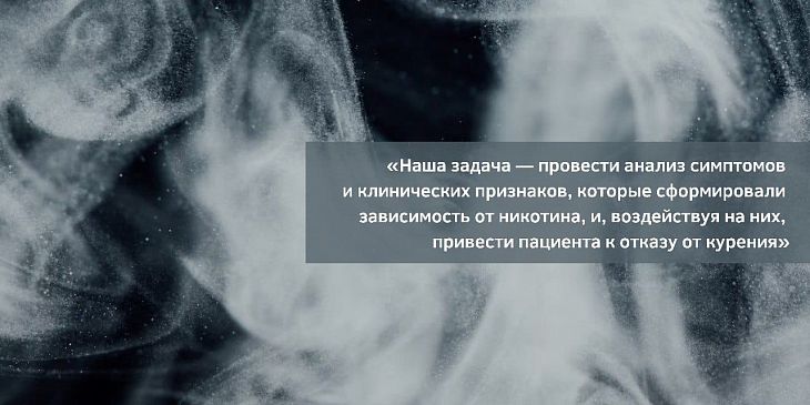 Бросить может каждый: в онкоцентре Блохина открылся кабинет отказа от курения нового формата