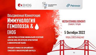 Николай Николаевич Тупицын о международной конференции «Иммунология гемопоэза» 5 октября 2022