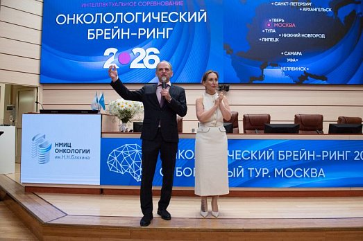 Итоги третьего отборочного тура Онкологического Брейн-ринга в Москве: финалисты определены!