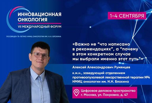 «Важно не “что написано в рекомендациях”, а “почему в этом конкретном случае мы выбрали именно этот путь”»