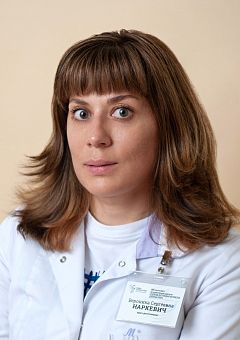 Наркевич Вероника Сергеевна
