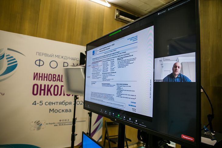 Форум «Инновационная онкология»: будущее уже здесь, как сделать его доступным? Как внедрить лучшее из мировой практики в российскую противораковую программу 